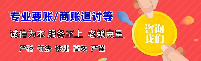 阿克苏追账公司