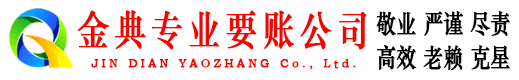 阿克苏追账公司